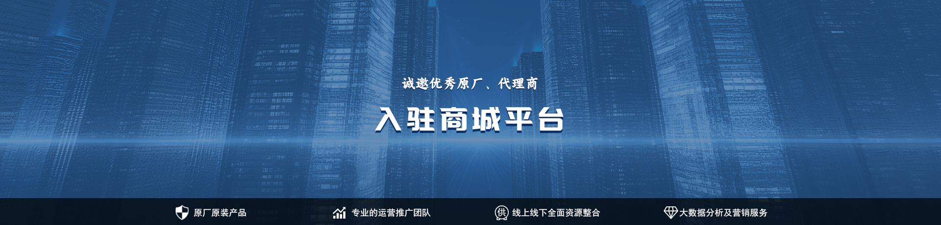 品牌入驻提示图