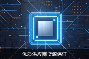 优质供应商 货源保证